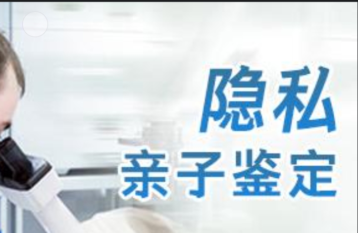 贾汪区隐私亲子鉴定咨询机构